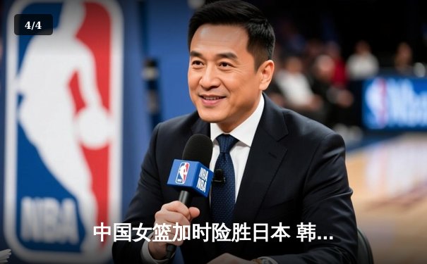 中国女篮加时险胜日本 韩旭23+15制霸内线锁定奥运资格 - 4